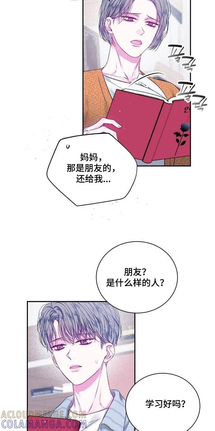 《不完整的空白》第21章：笔记 第9页