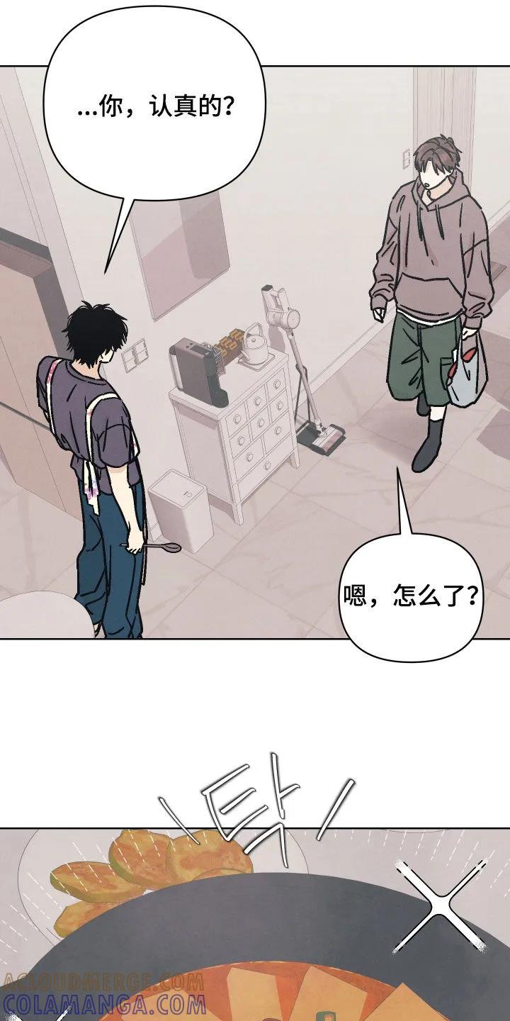 《卧底新生》第21章：你做饭真好吃 第11页