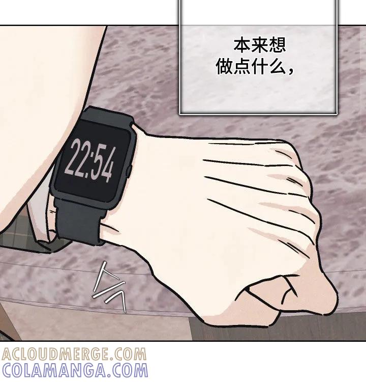 《卧底新生》第22章：他看到我了 第19页