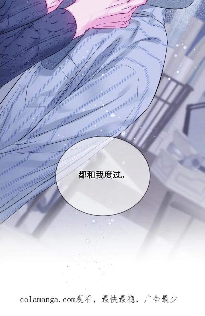 《不完整的空白》第22章：还有一件事 第24页