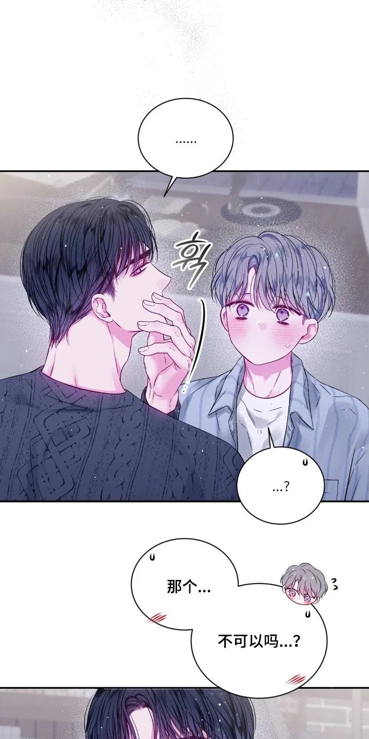 《不完整的空白》第22章：还有一件事 第14页