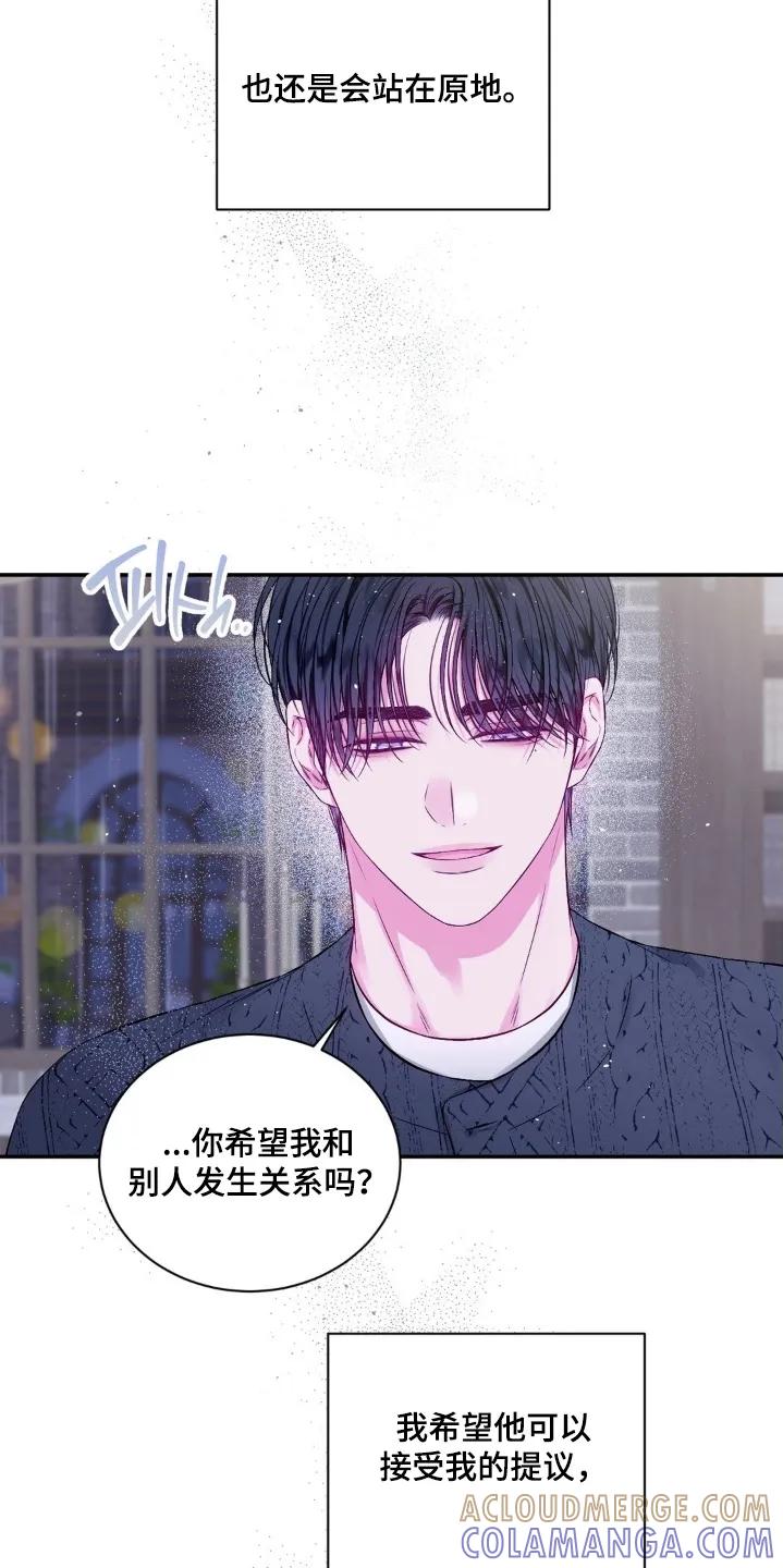 《不完整的空白》第22章：还有一件事 第5页
