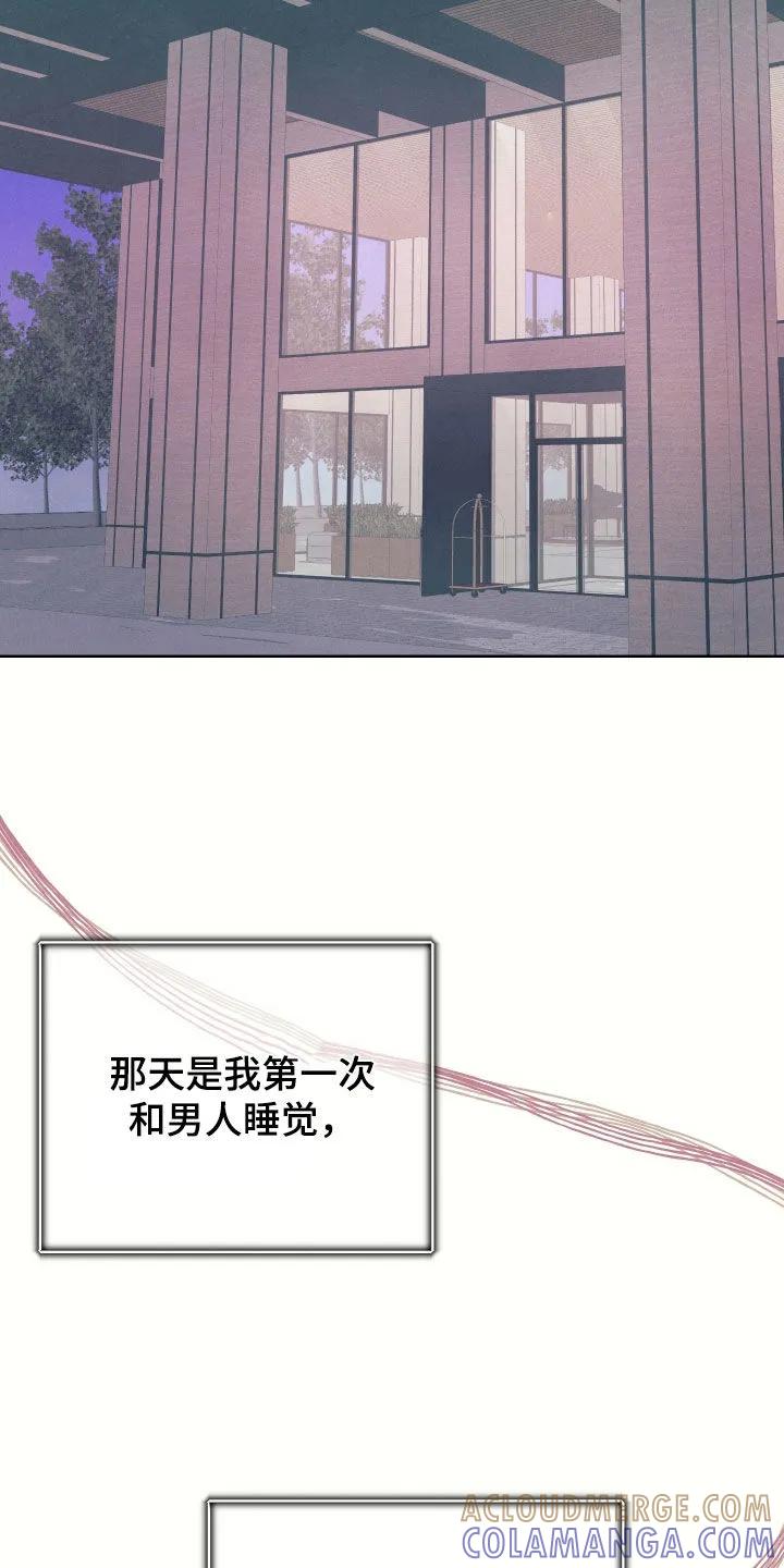 《卧底新生》第22章：他看到我了 第9页