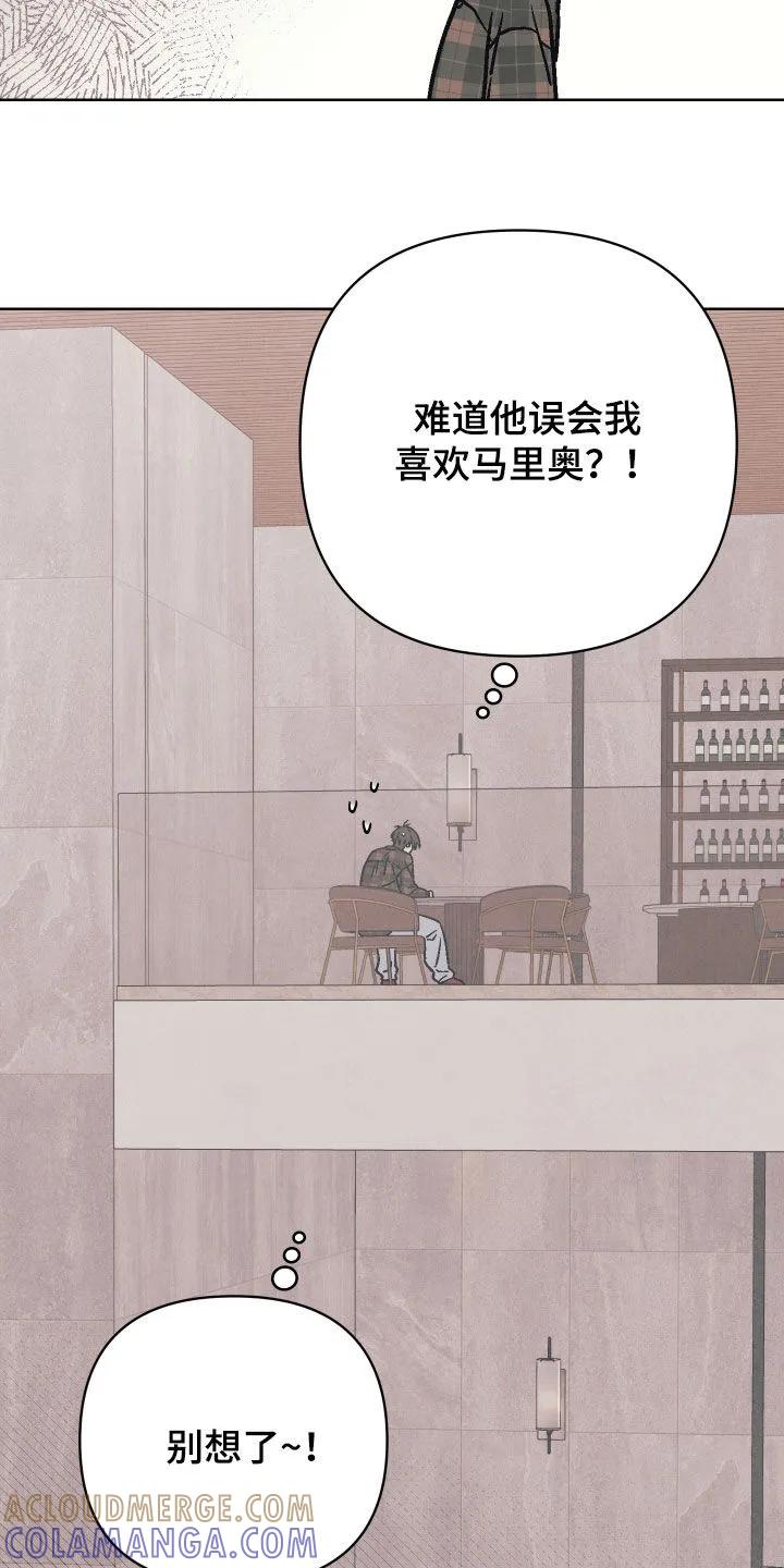 《卧底新生》第22章：他看到我了 第15页