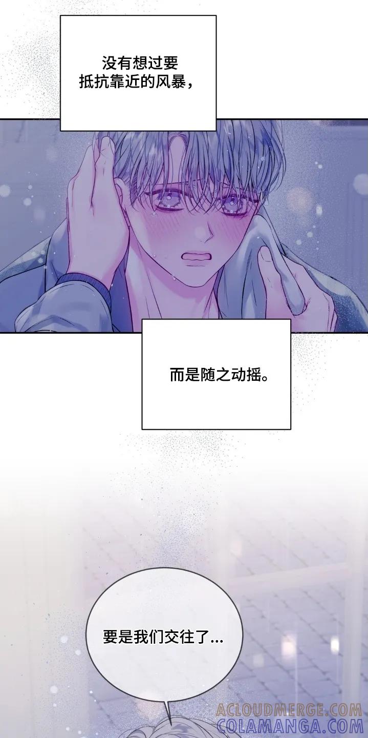 《不完整的空白》第22章：还有一件事 第3页