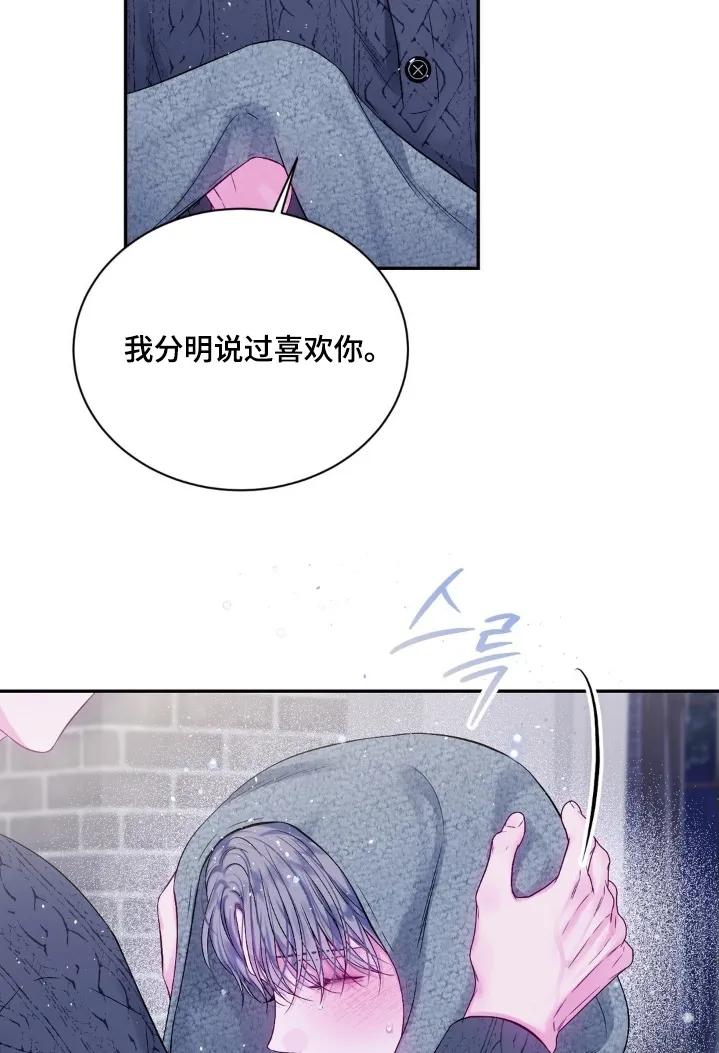 《不完整的空白》第22章：还有一件事 第18页