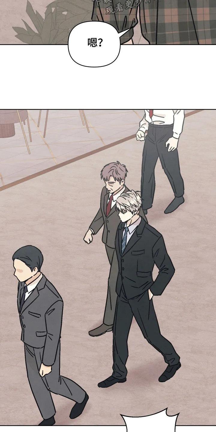 《卧底新生》第22章：他看到我了 第22页