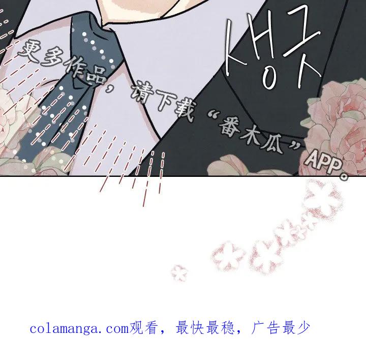 《卧底新生》第22章：他看到我了 第28页