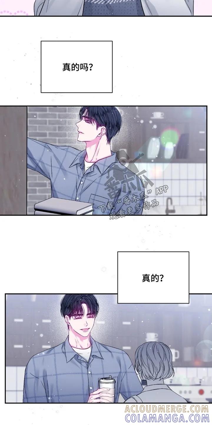 《不完整的空白》第23章：我教你做 第3页