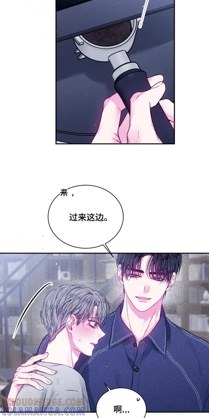 《不完整的空白》第23章：我教你做 第17页