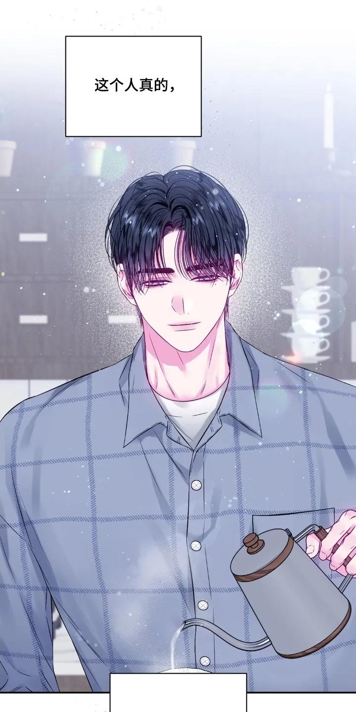 《不完整的空白》第23章：我教你做 第4页