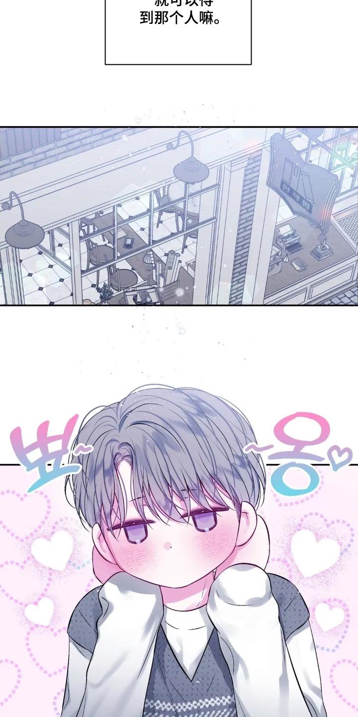 《不完整的空白》第23章：我教你做 第2页