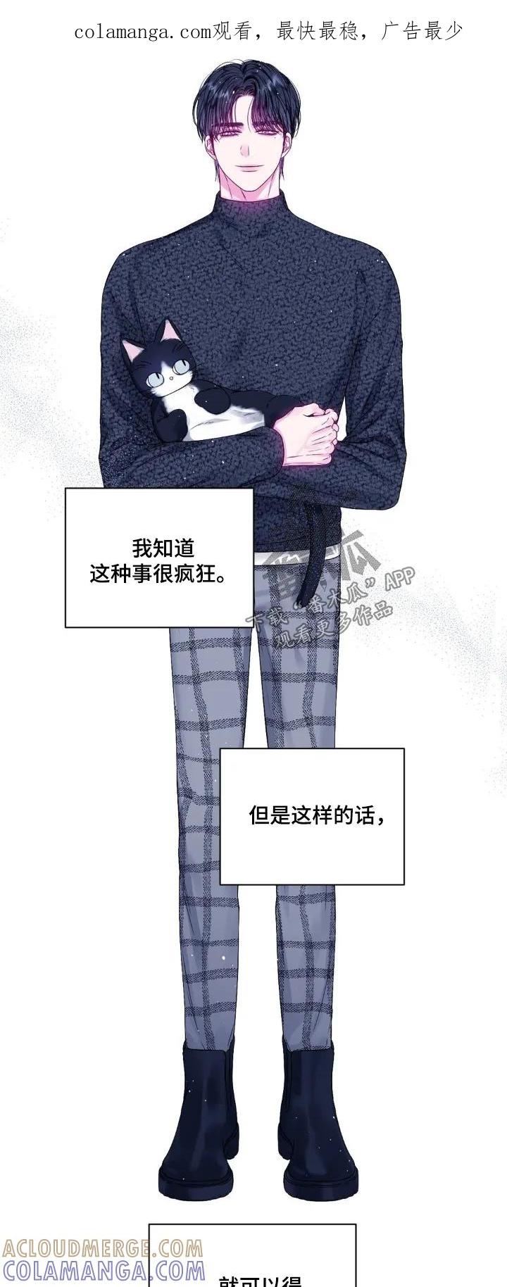 《不完整的空白》第23章：我教你做 第1页