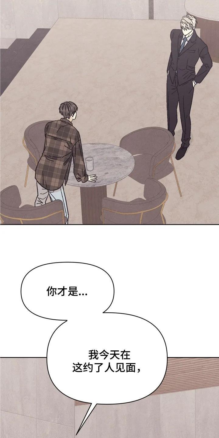 《卧底新生》第23章：心情好多了 第2页