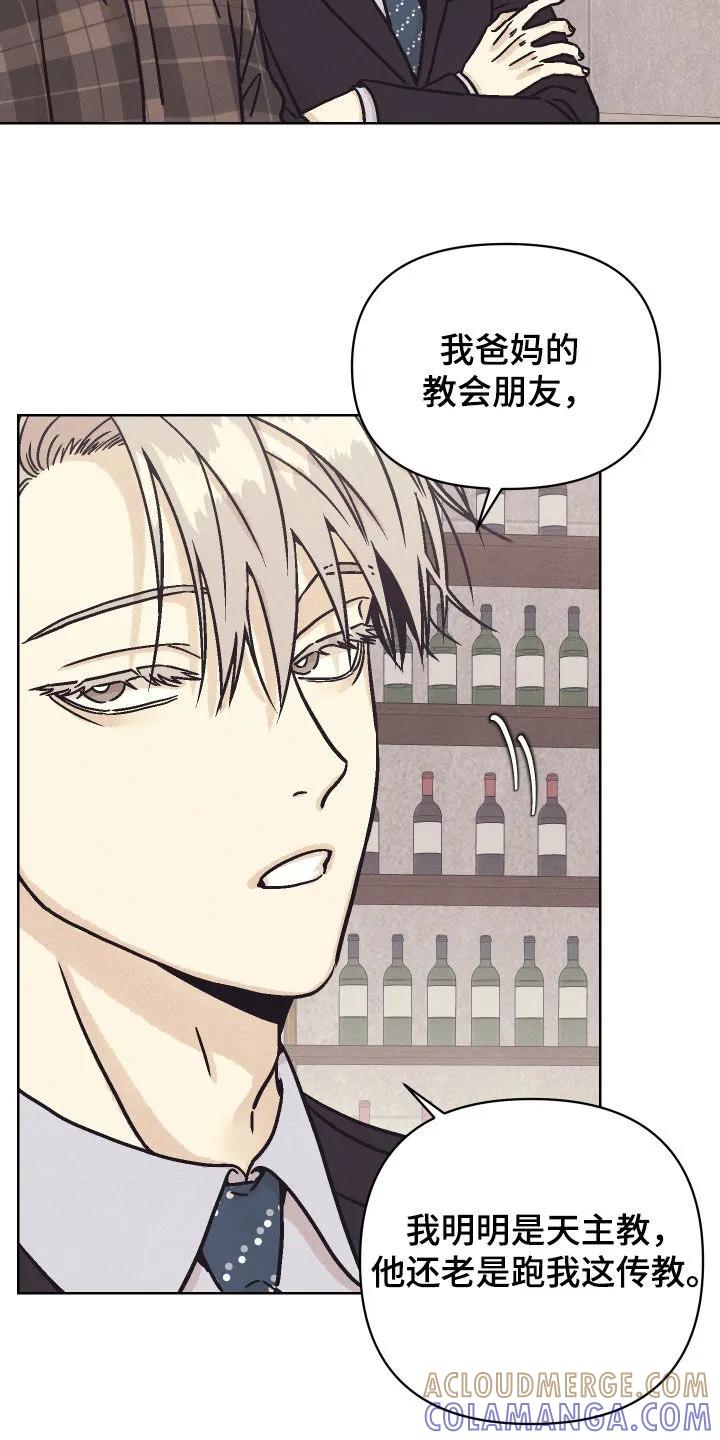 《卧底新生》第23章：心情好多了 第9页