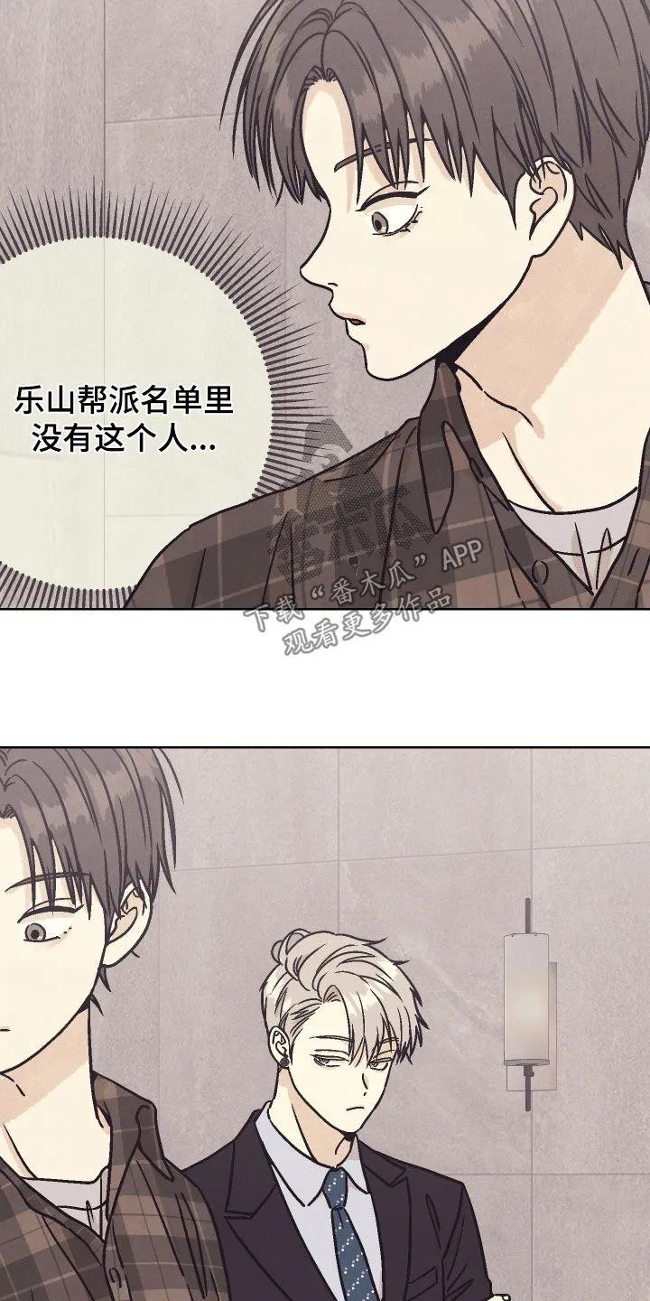 《卧底新生》第23章：心情好多了 第8页