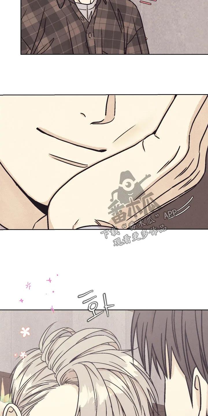 《卧底新生》第23章：心情好多了 第12页