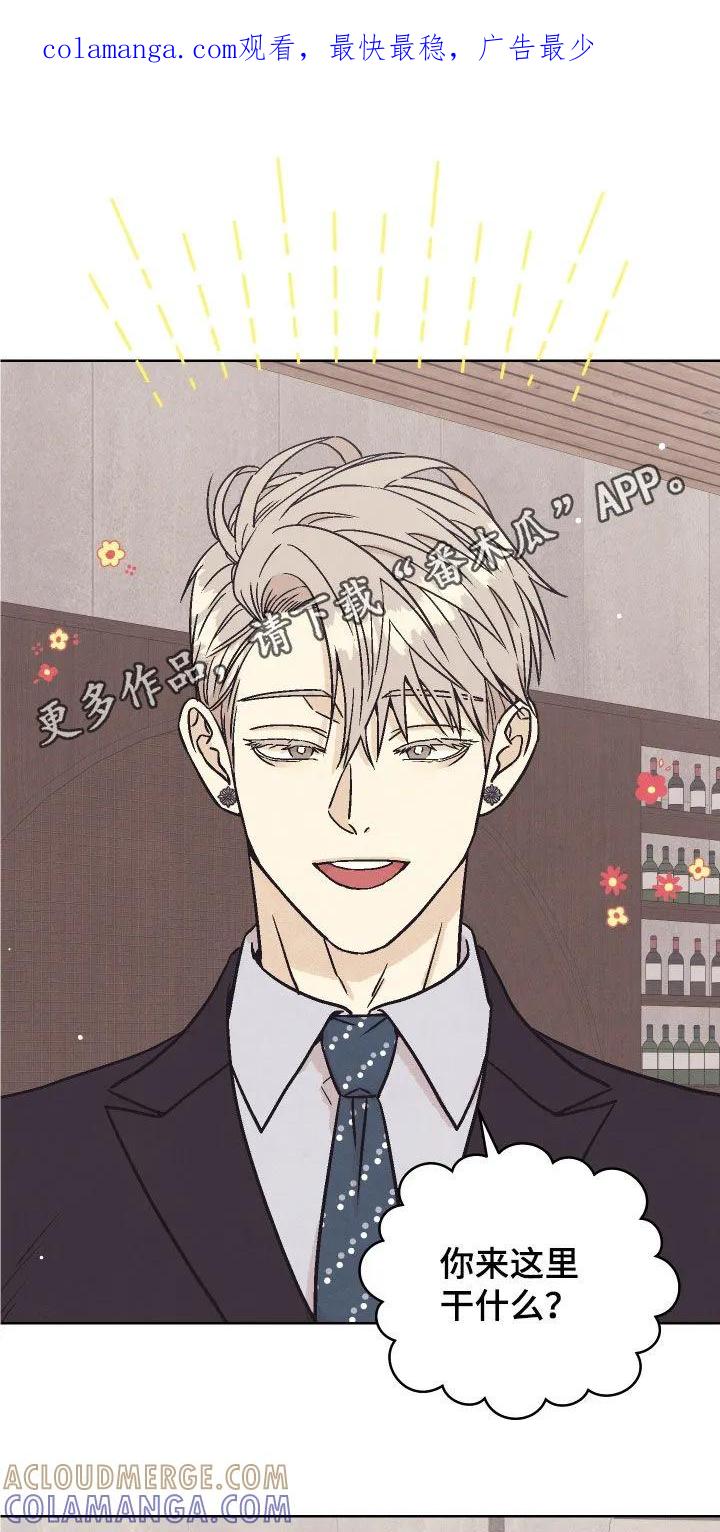 《卧底新生》第23章：心情好多了 第1页