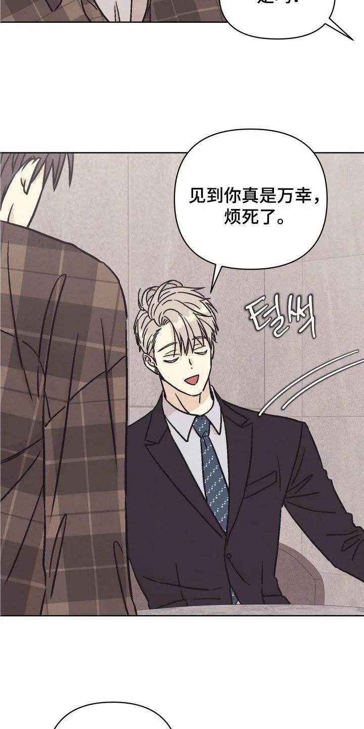 《卧底新生》第23章：心情好多了 第4页