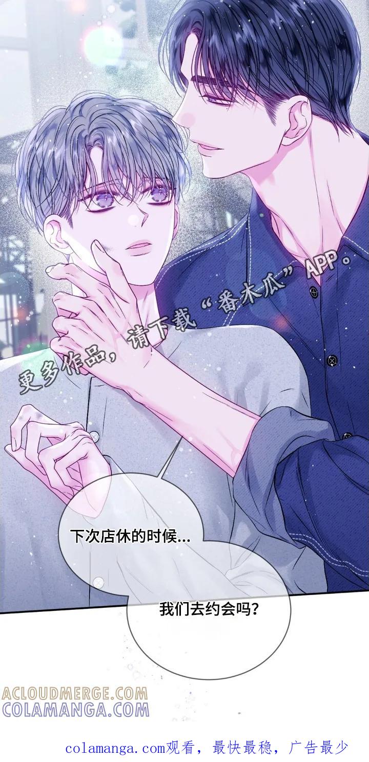 《不完整的空白》第23章：我教你做 第23页