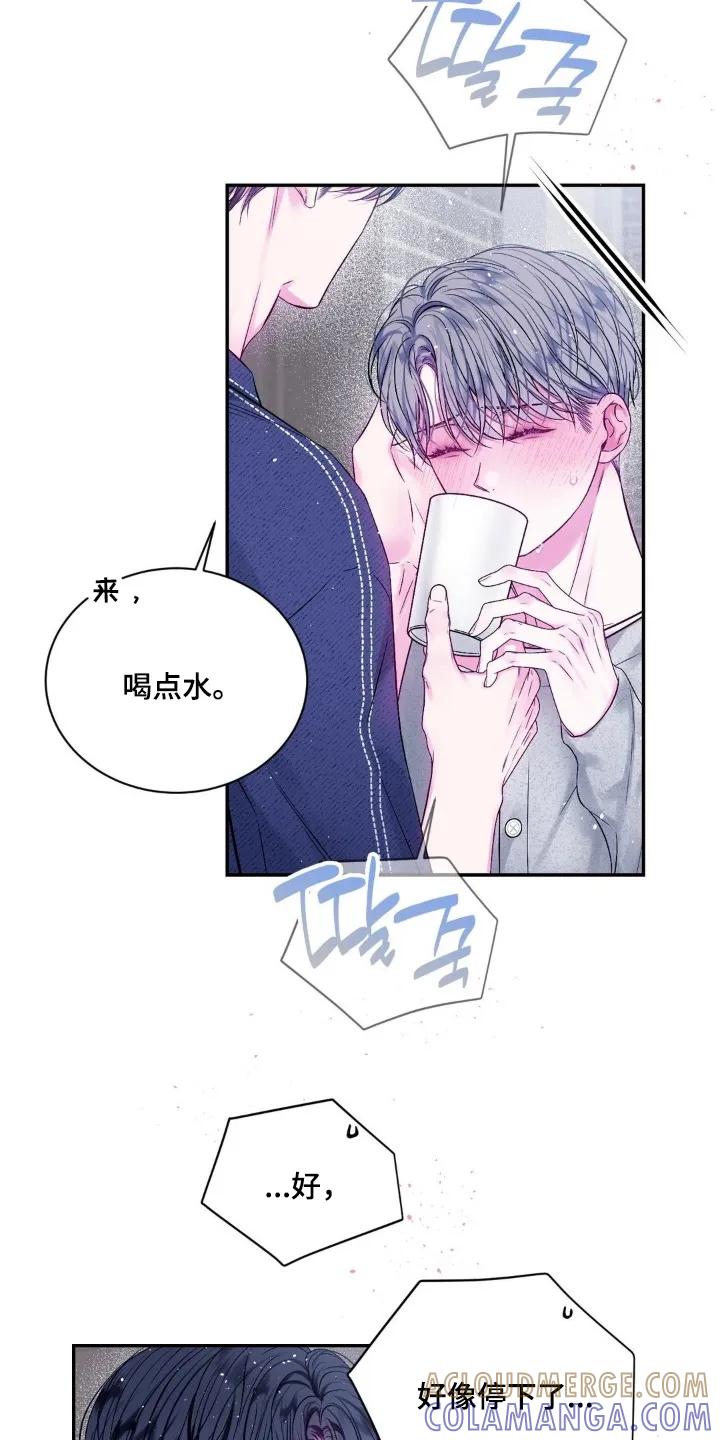 《不完整的空白》第24章：我来接你 第3页