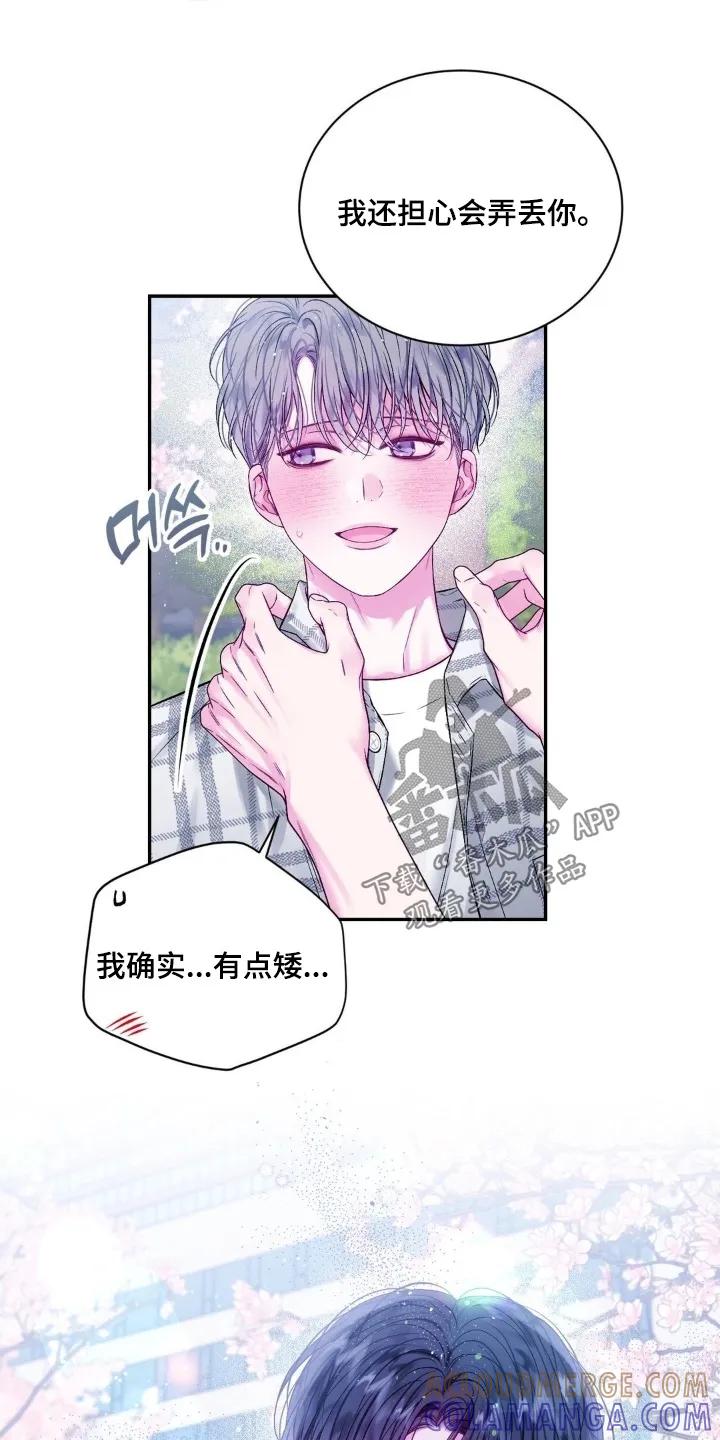 《不完整的空白》第24章：我来接你 第21页