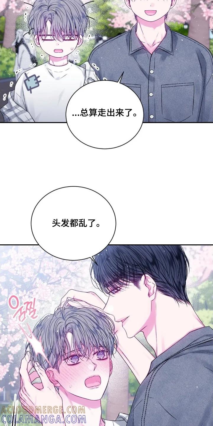 《不完整的空白》第24章：我来接你 第19页
