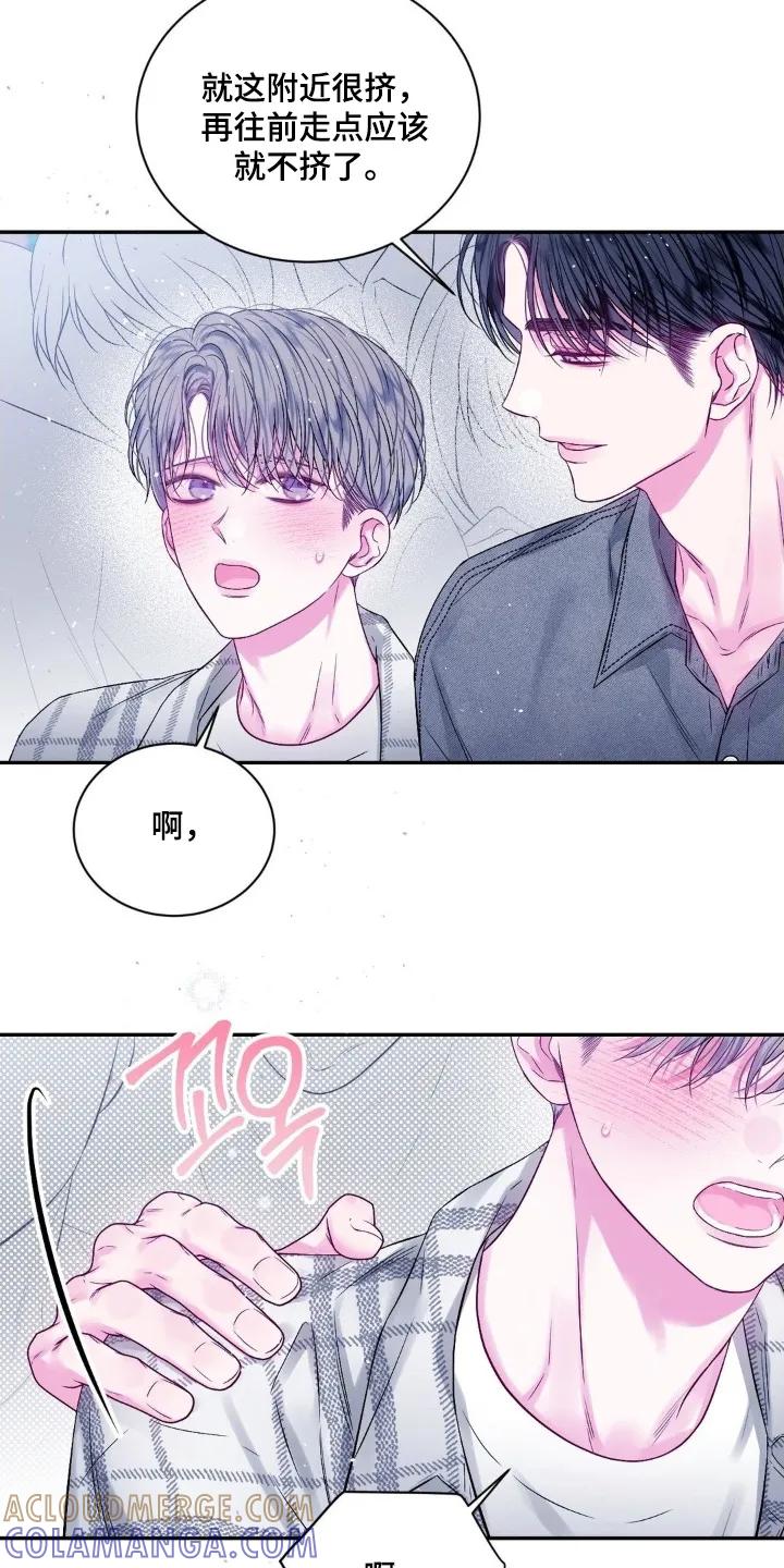《不完整的空白》第24章：我来接你 第15页