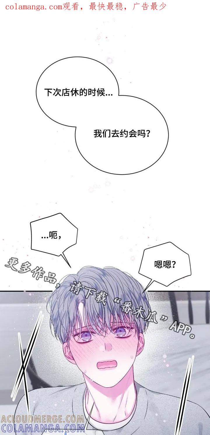 《不完整的空白》第24章：我来接你 第1页