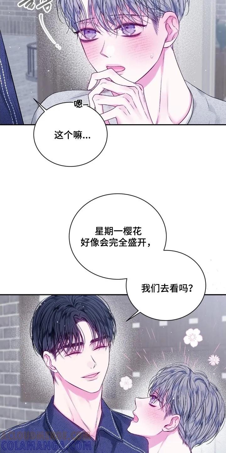 《不完整的空白》第24章：我来接你 第5页
