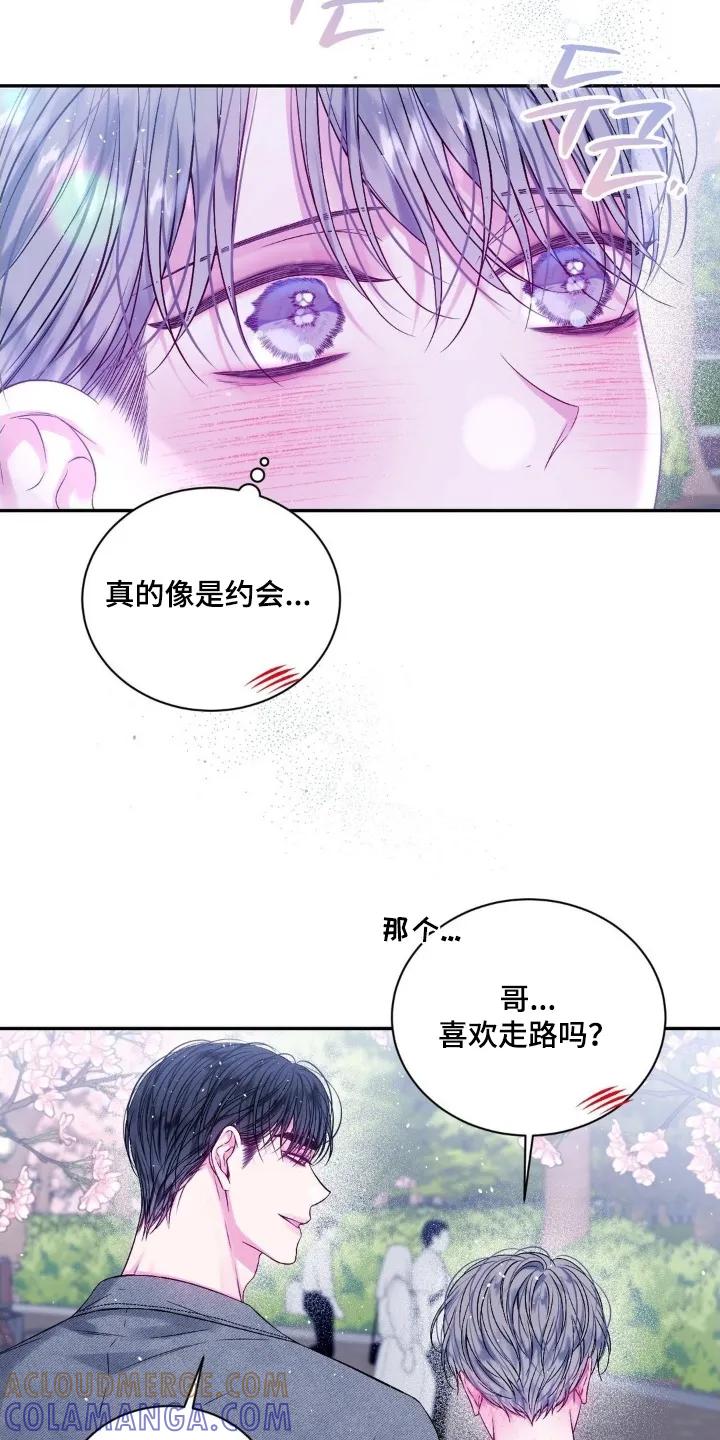 《不完整的空白》第24章：我来接你 第23页
