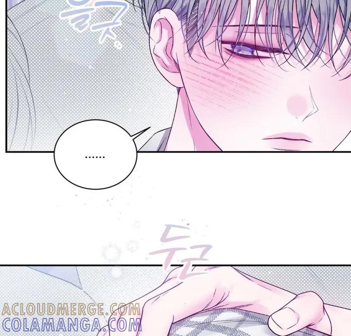 《不完整的空白》第24章：我来接你 第17页