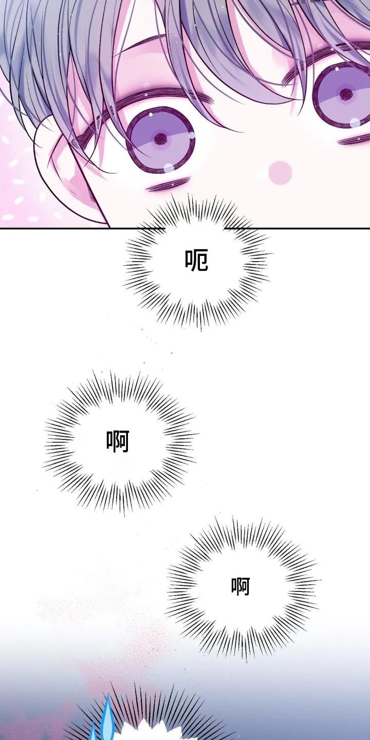 《不完整的空白》第25章：可以答应我嘛 第14页