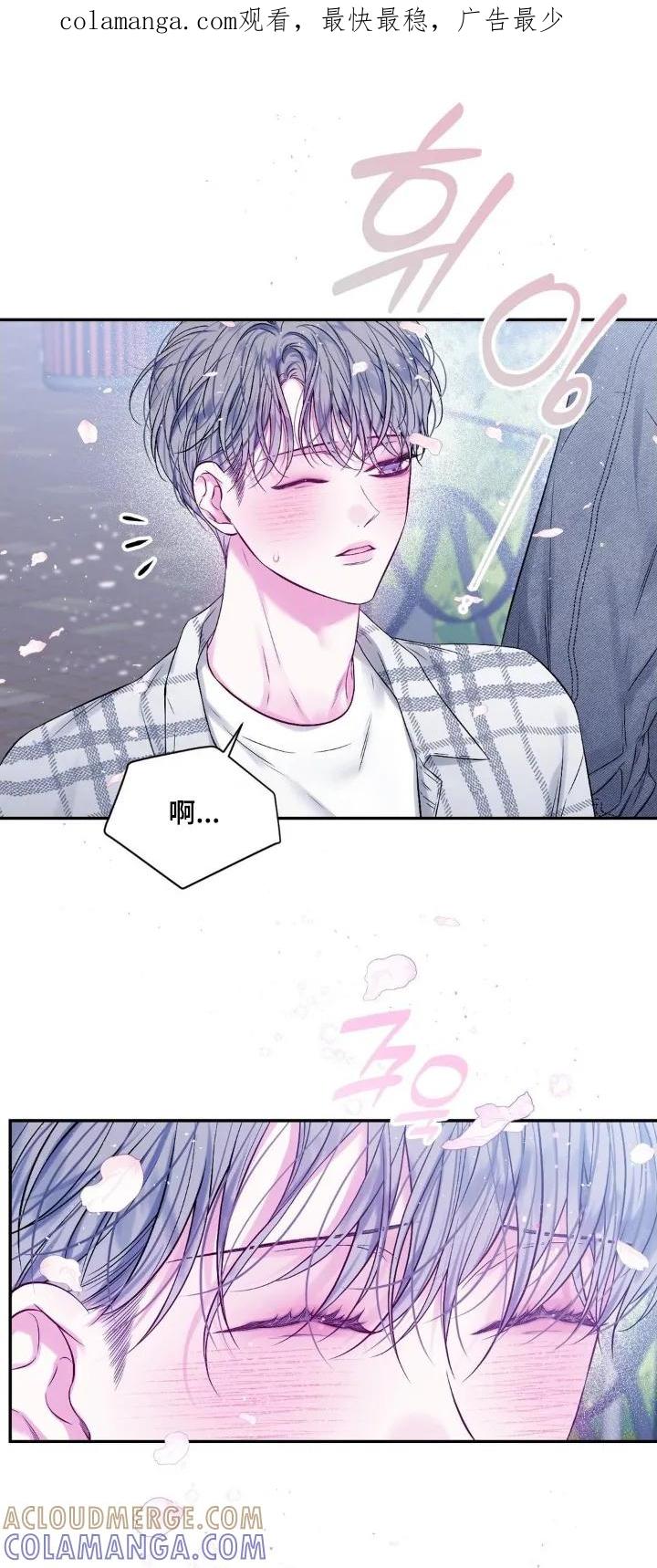 《不完整的空白》第25章：可以答应我嘛 第1页