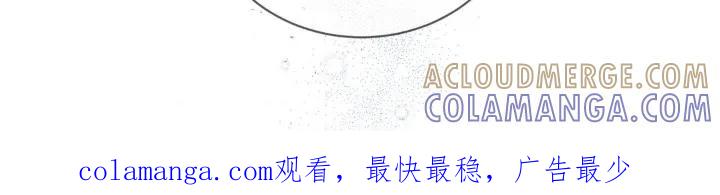 《不完整的空白》第25章：可以答应我嘛 第23页