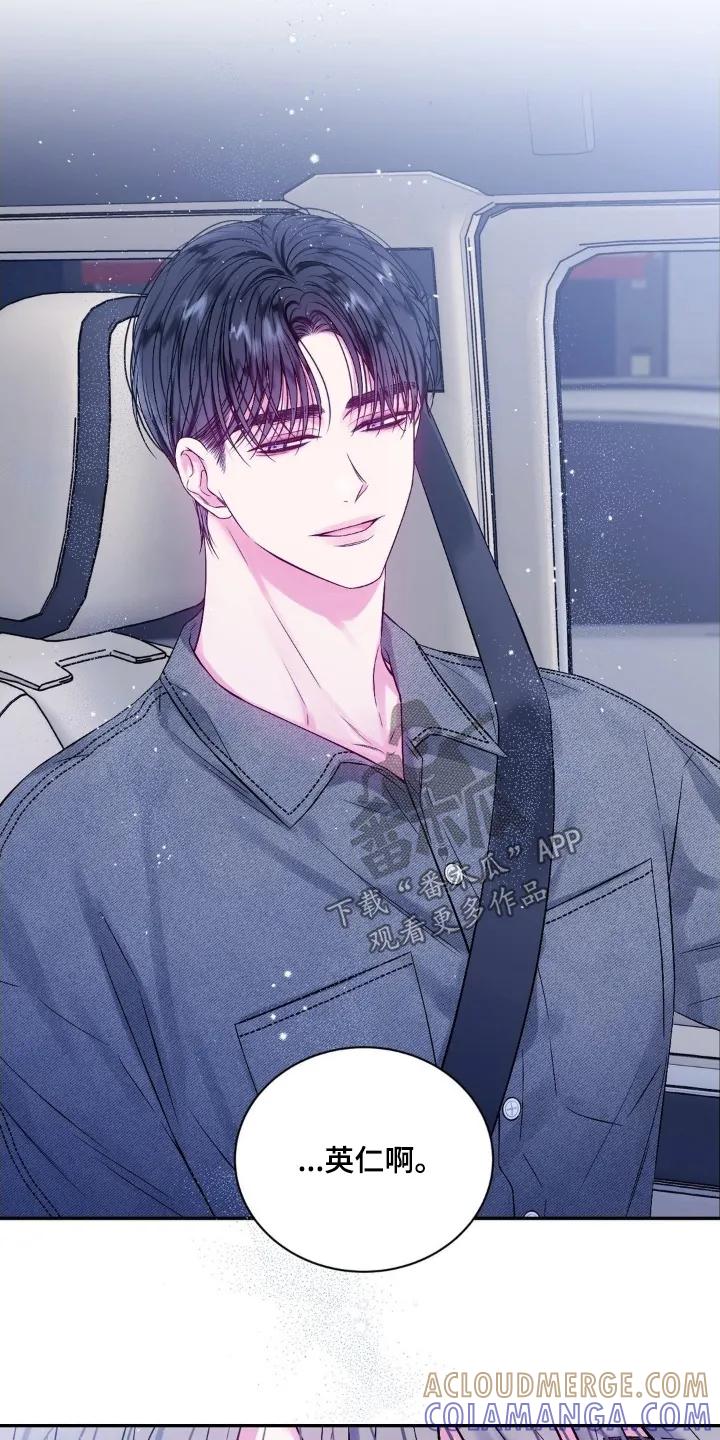 《不完整的空白》第25章：可以答应我嘛 第13页