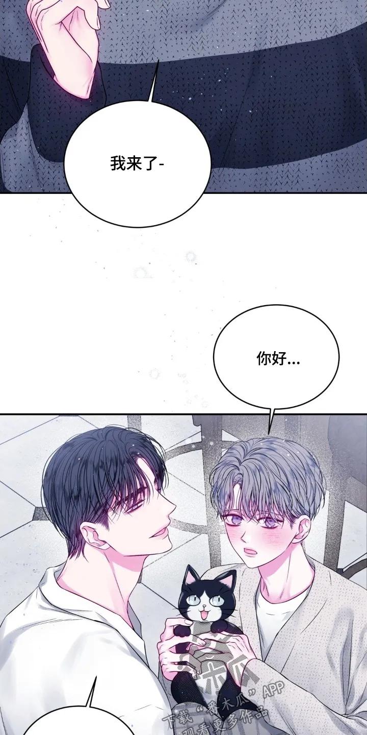 《不完整的空白》第26章：见到谁了嘛 第6页
