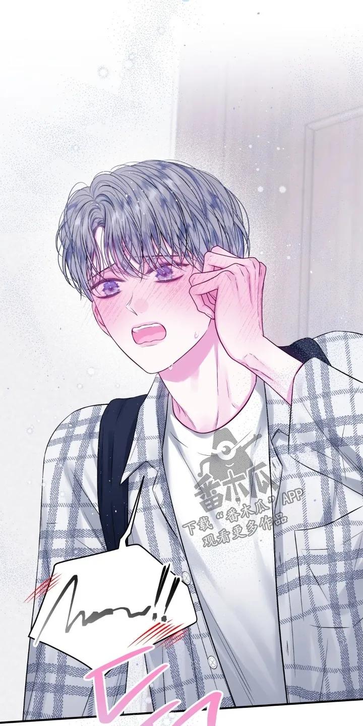 《不完整的空白》第26章：见到谁了嘛 第4页