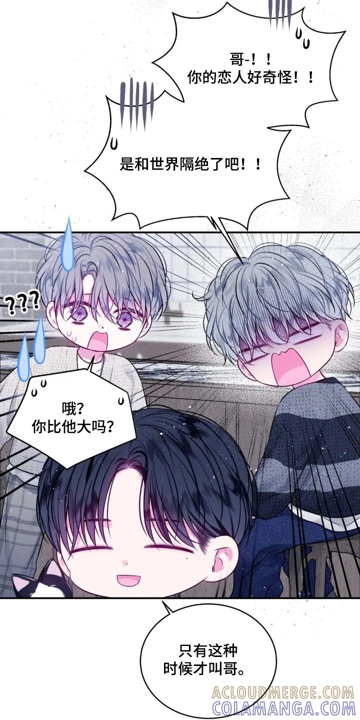 《不完整的空白》第26章：见到谁了嘛 第13页