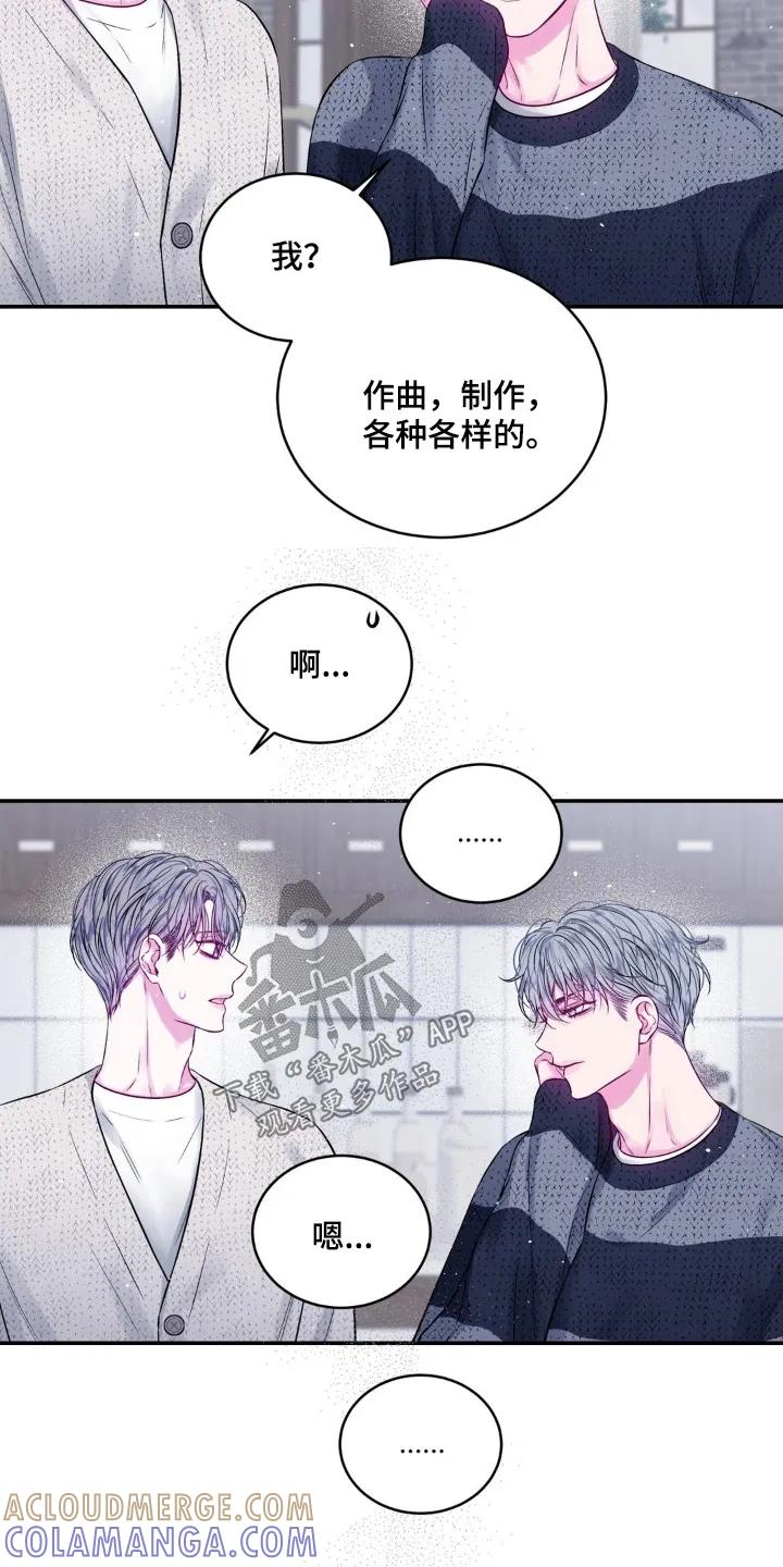 《不完整的空白》第26章：见到谁了嘛 第11页