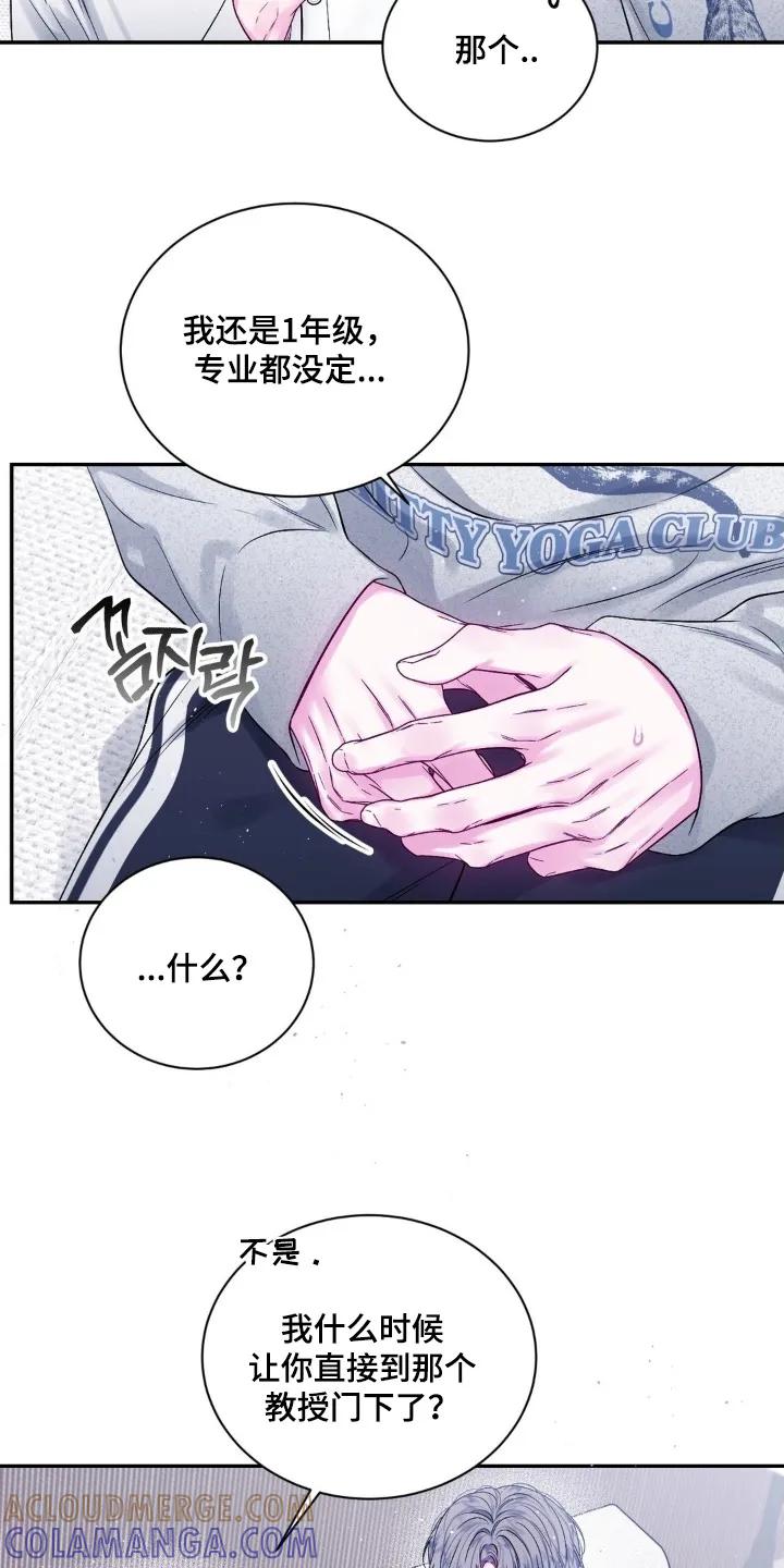 《不完整的空白》第26章：见到谁了嘛 第23页