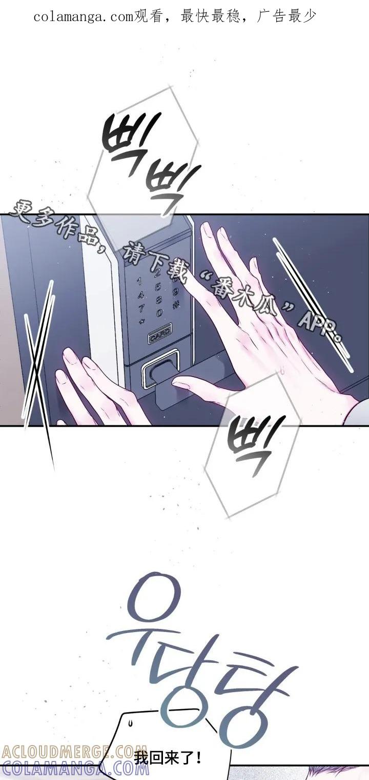 《不完整的空白》第26章：见到谁了嘛 第1页