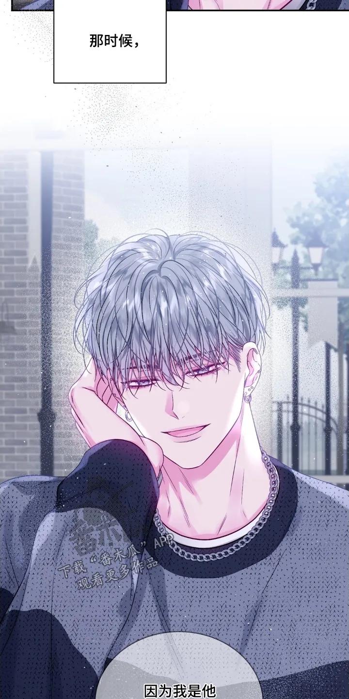 《不完整的空白》第26章：见到谁了嘛 第16页