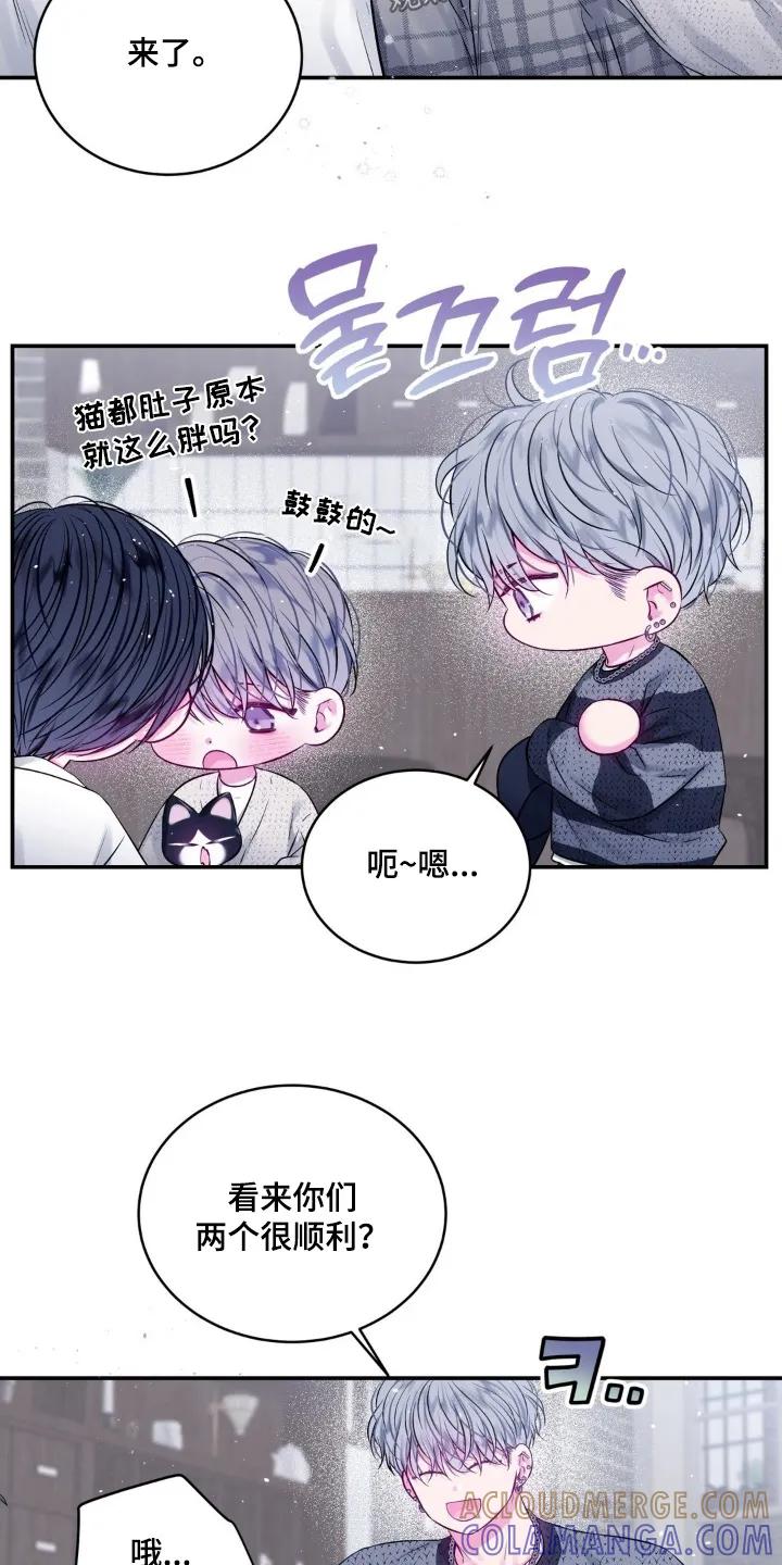 《不完整的空白》第26章：见到谁了嘛 第7页