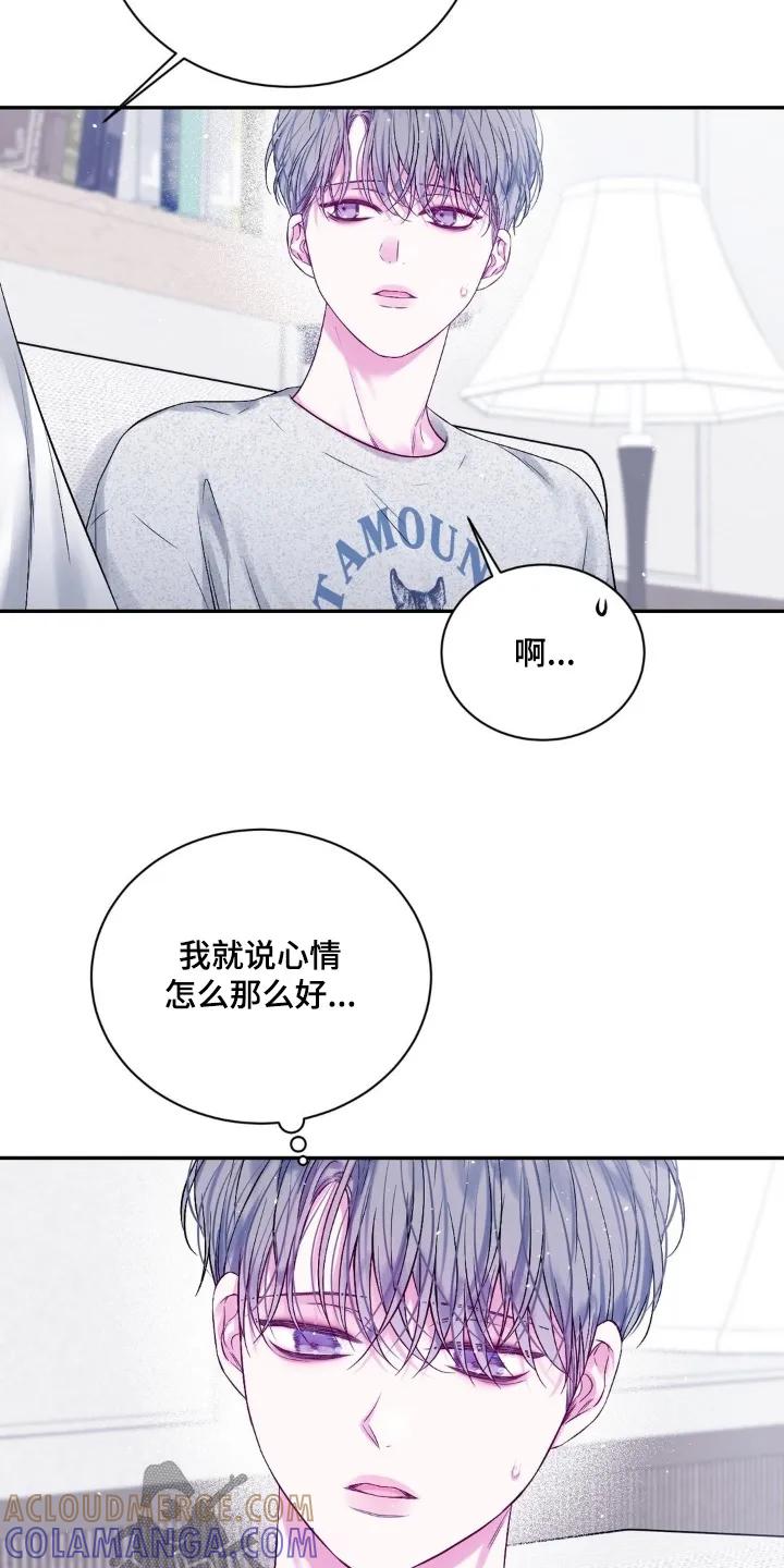 《不完整的空白》第26章：见到谁了嘛 第21页