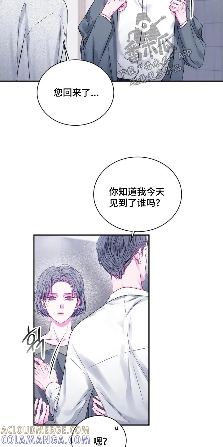 《不完整的空白》第26章：见到谁了嘛 第19页