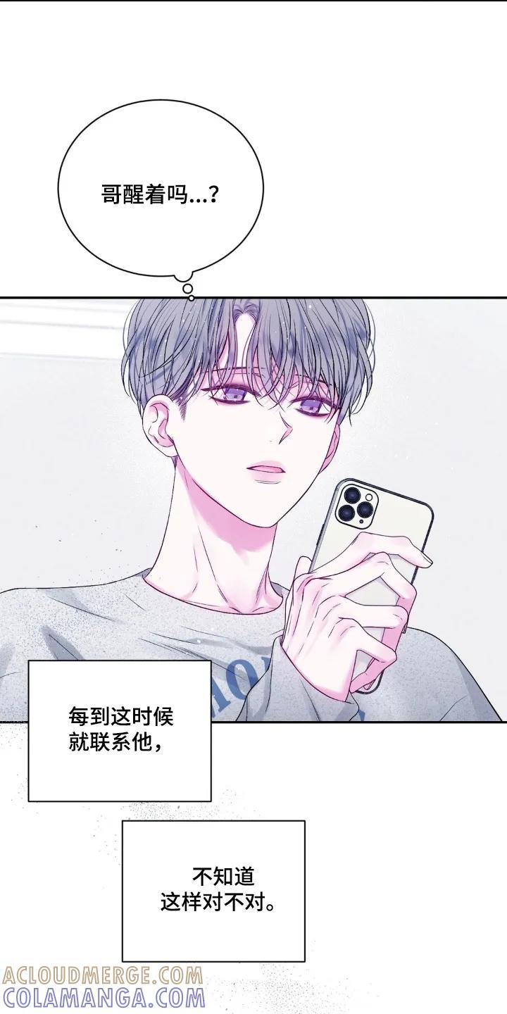 《不完整的空白》第27章：一杯就倒 第7页
