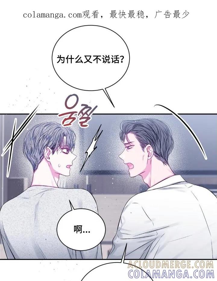 《不完整的空白》第27章：一杯就倒 第1页