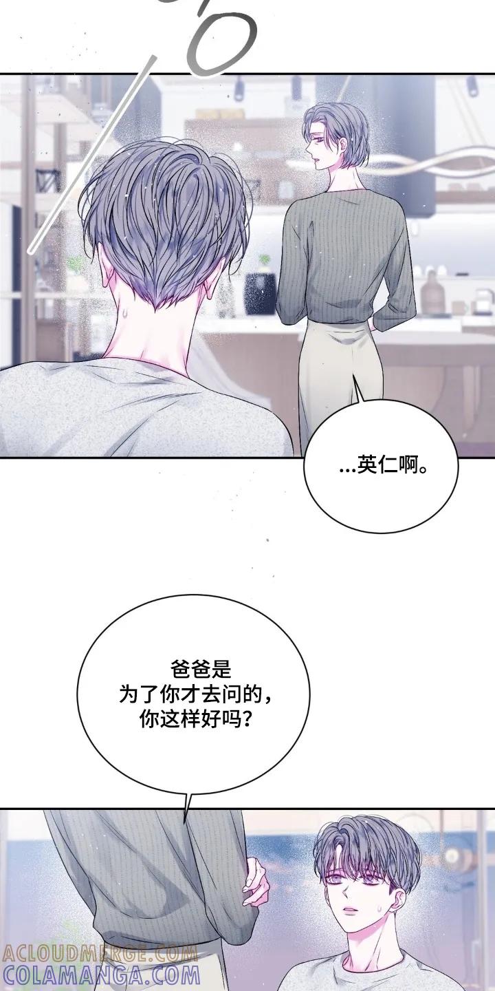 《不完整的空白》第27章：一杯就倒 第3页