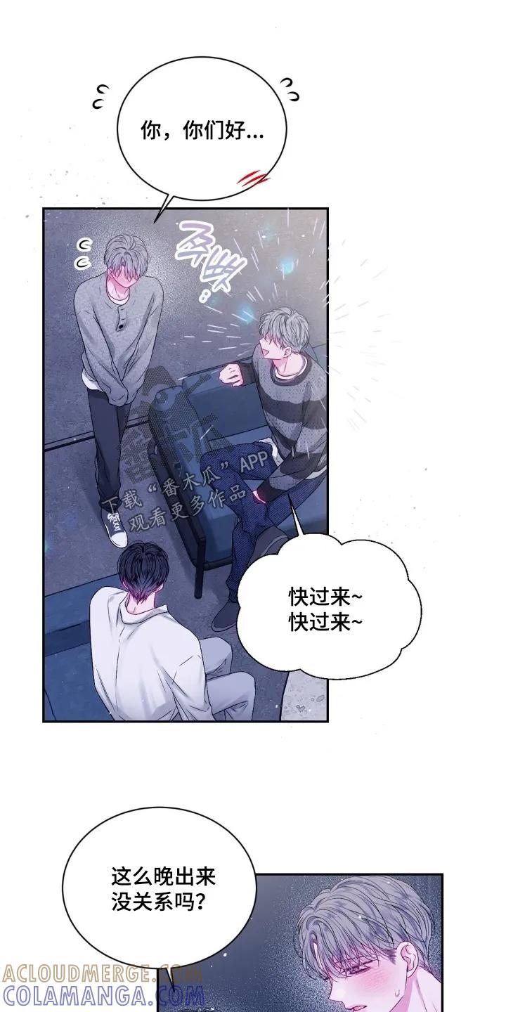 《不完整的空白》第27章：一杯就倒 第13页